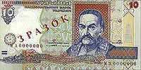 10 Hryvnias. Side A.
