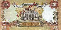 20 Hryvnias. Side B.