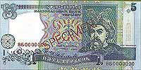 5 Hryvnias. Side A.