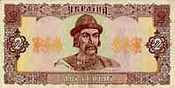 2 Hryvnias. Side A.