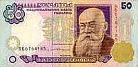 50 Hryvnias. Side A.