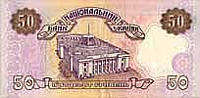 50 Hryvnias. Side B.