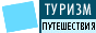 Ukrainian Tourist Server